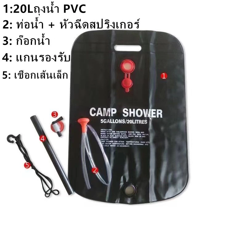 ถุงอาบน้ำ 20L แคมป์ปิ้ง  อุปกรณ์แคมปิ้ง ถุงอาบน้ำพลังงานแสงอาทิตย์ camping ถุงอาบน้ำกลางแจ้ง เดินป่าถุงน้ำพีวีซีอุปกรณ์ต thumbnail 7
