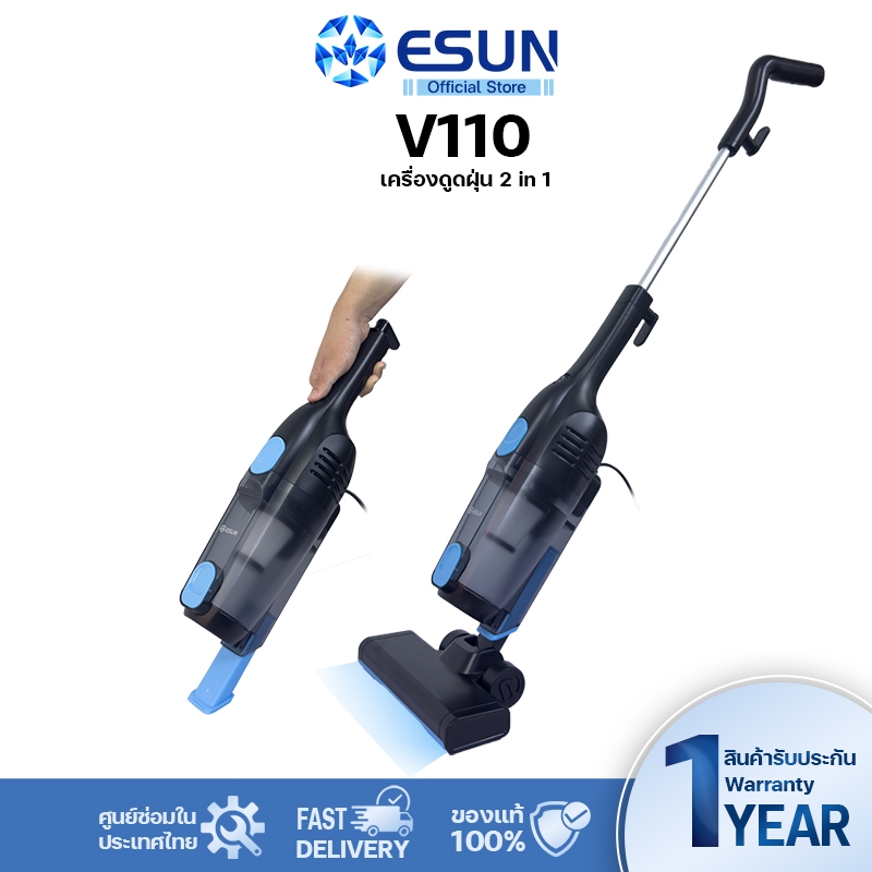 ESUN V110 เครื่องดูดฝุ่น ไม้ดูดฝุ่น vacuum cleaner เครื่องดูดฝุ่นในบ้าน ที่ดูดฝุ่น ทำความสะอาด