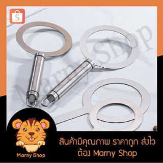 วงแหวนกันปากแก้ว สแตนเลส วงแหวนเบิร์นไฟ