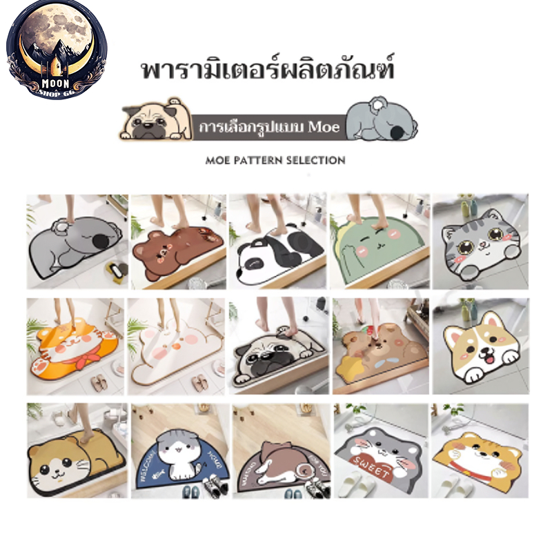 พรมซับน้ำ พรมเช็ดเท้าลายน่ารัก พรมห้องน้ำ พรมห้องครัว พรมเช็ดเท้า พรมรูปสัตว์ พรมห้องนอน ซับน้ำได้ดี กันลื่น - รูปที่ 7