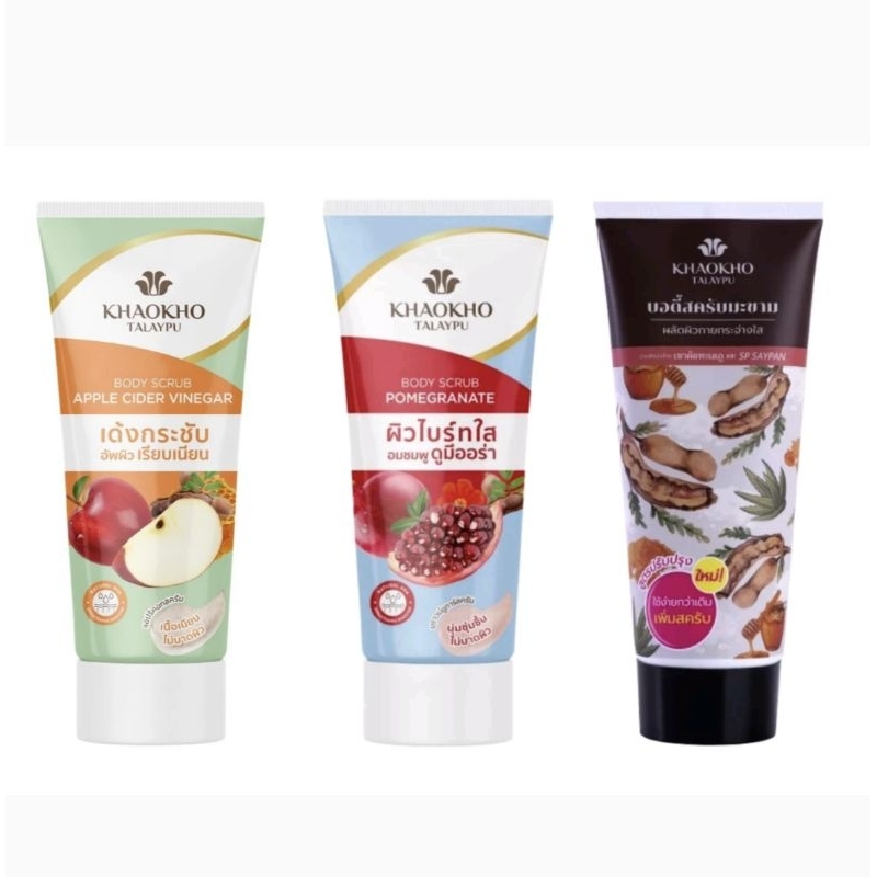 Khaokho Talaypu Body Scrub เขาค้อทะเลภู สครับขัดผิวกาย 175 g.