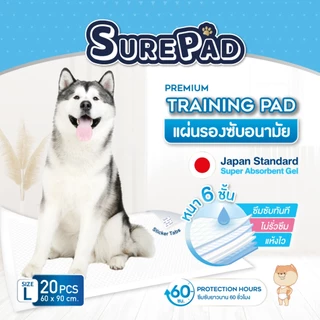 SurePad Premium Training Pad แผ่นรองซับสัตว์เลี้ยง แผ่นรองฉี่สุนัข แผ่นอนามัยสัตว์เลี้ยง มีให้เลือก 2 ขนาด ( M,L )