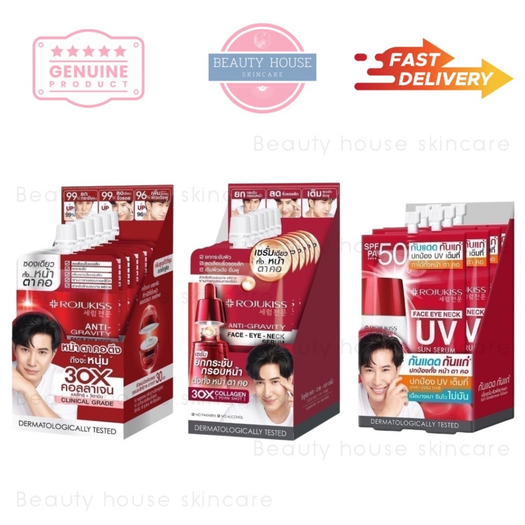 [ยกกล่อง6ซอง] โรจูคิส เฟซ อาย เนค แบบซอง ครีม, เซรั่ม, เซรั่มกันแดด บำรุงครบทาได้ทั้ง หน้า ตา คอ
