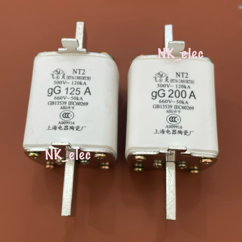 NH2 ฟิวส์ (Fuse) เซรามิก ใบมีด - 125A - 160A - 200A - 250A - 315A - 355A - 400A มีสินค้า พร้อมส่ง