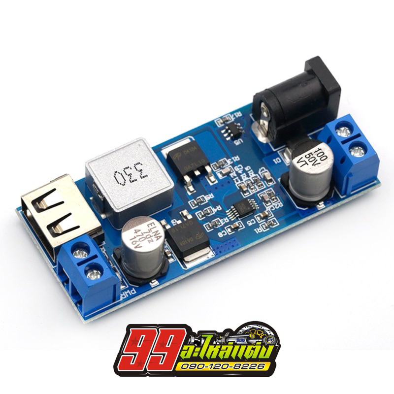 DC-DC 24V./12V. to 5V. 5A. ขั้นตอนลงแหล่งจ่ายไฟเครื่องแปลงไฟปรับโมดูลชาร์จ