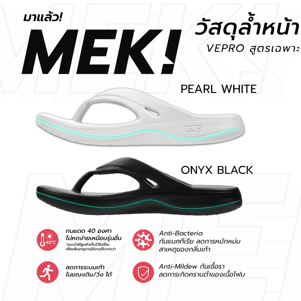 Ving รุ่น MEKI รองเท้าแตะวิ่ง เดิน แบบคีบ ใช้ในชีวิตประจำวัน เทคโนโลยีล้ำสุดด้วยโฟม EPOS
