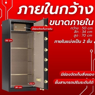 ตู้เซฟ ตู้นิรภัย สำหรับเก็บทรัพย์สิน ใช้ระบบกุญแจและระบบรหัสดิจิตอล สแกนลายนิ้วมือได้ กันน้ำ กันไฟ ปลอดภัย สไตล์เรียบหรู