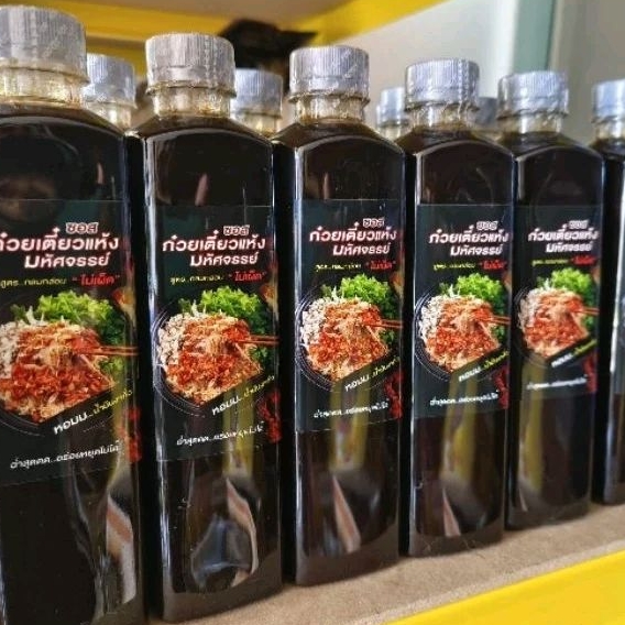 ใหม่!อร่อยสุด ซอสก๋วยเตี๋ยวแห้งมหัศจรรย์ สูตรไม่เผ็ด หอมน้ำมันงาคั่ว 600 ml ซอสพรีเมี่ยม ไม่มีผงชูรส ไม่ใส่สารกันเสีย - รูปที่ 7