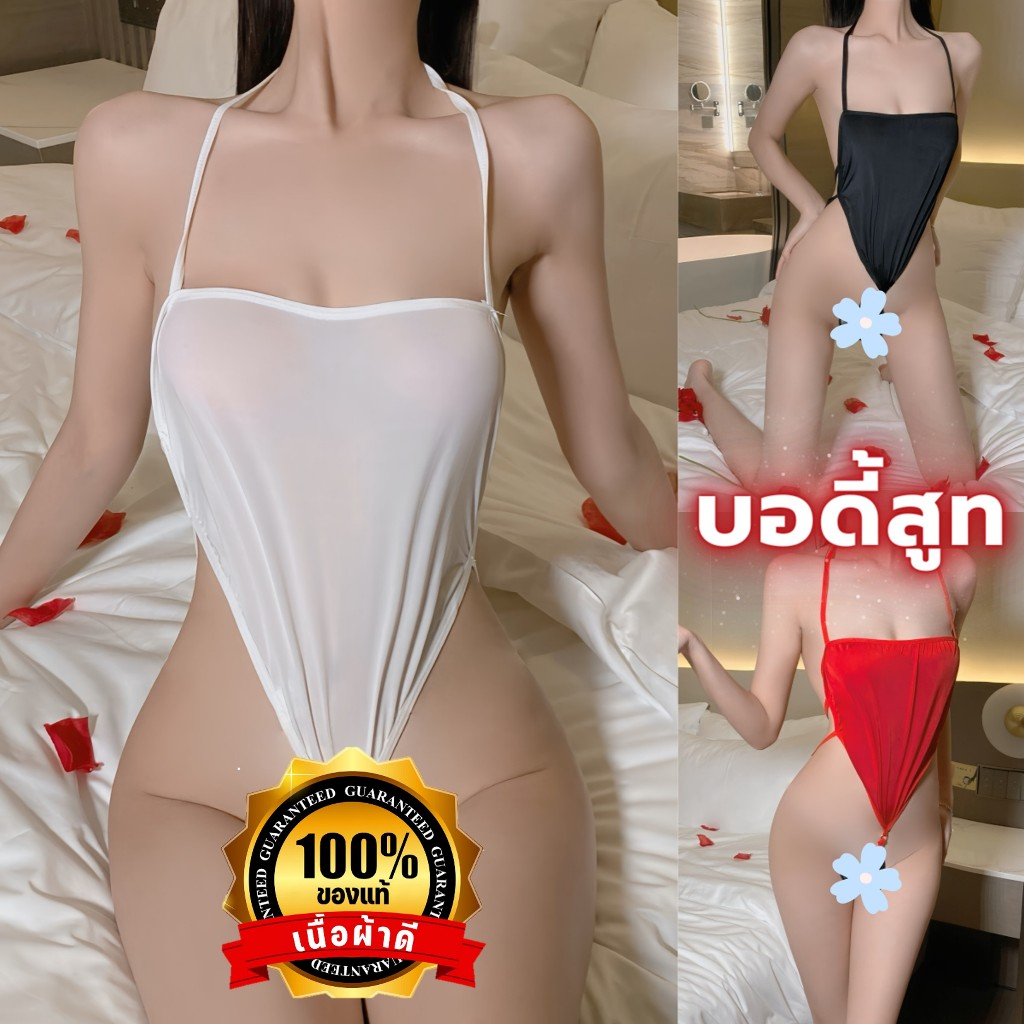 NIGHT TIME ชุดยั่วๆ ชุดบอดี้สูท ชุดชั้นใน ชุดเซ็กซี่ ชุอแควอคอ เว้าสะโพก N-221