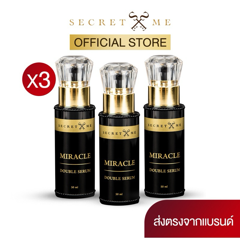 โปร3ขวดเซรั่มตัวขาว🥰