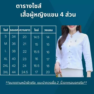 เสื้อพื้นเมืองหญิง จิตรลดา ผ้าฝ้ายเกรดA เนื้อนุ่มใส่สบาย