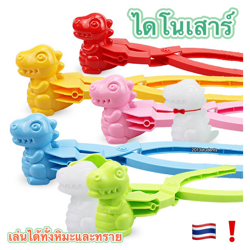 [พร้อมส่ง ]แม่พิมพ์3D มีหลายแบบ แม่พิมพ์หิมะ แม่พิมพ์เล่นทราย