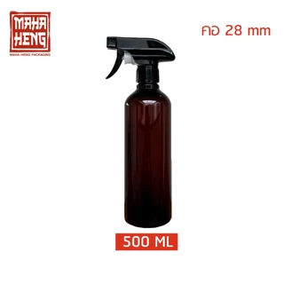 ขวด 500 ML พร้อมหัวสเปรย์ ขวดฟ๊อกกี้ 500 มิลลิลิตร พลาสติก PET มหาเฮง บรรจุภัณฑ์