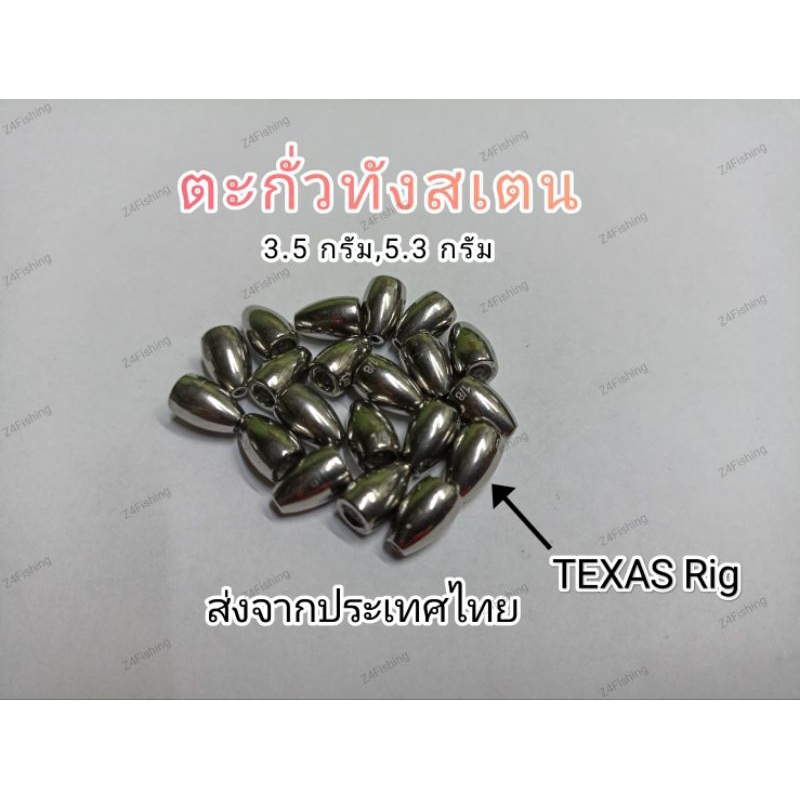 ตะกั่วทังสแตน3.5กรัม5.3กรัม