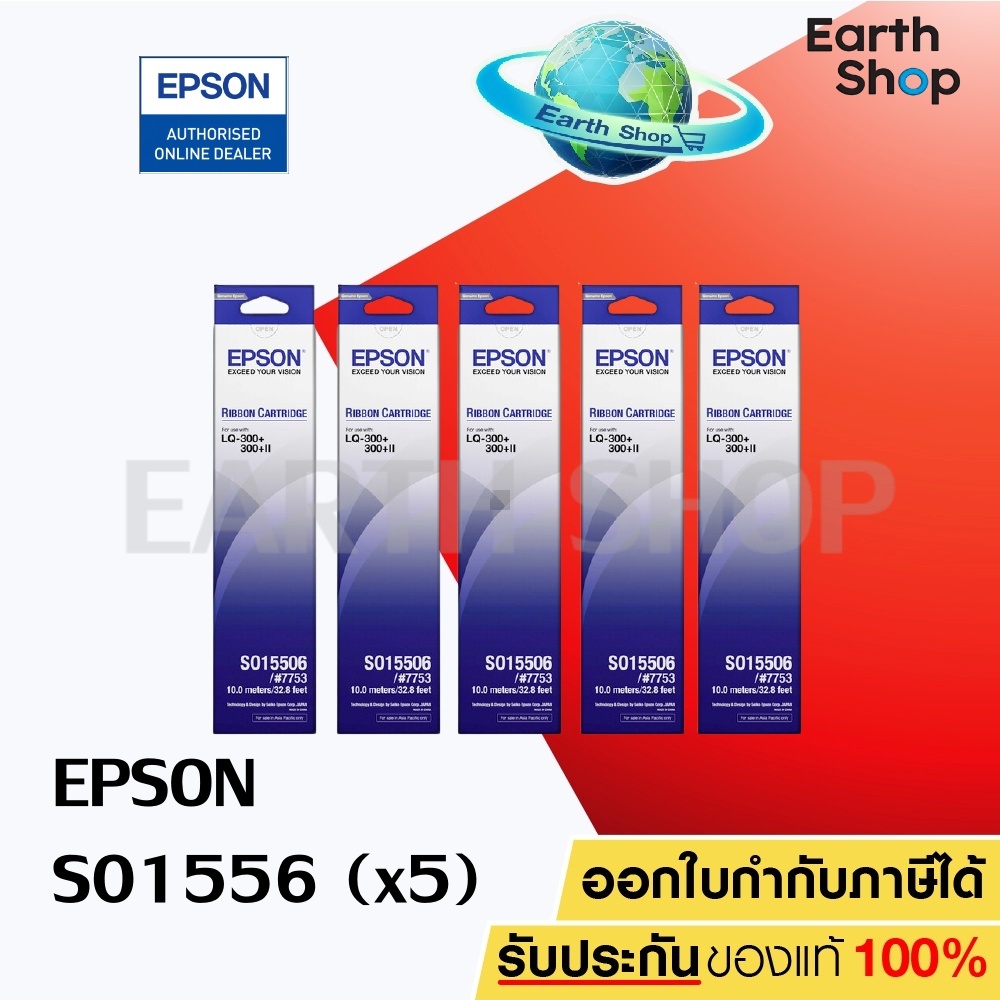 Epson ตลับผ้าหมึกดอทเมติกซ์ EPSON LQ-300 (S015506) ของแท้