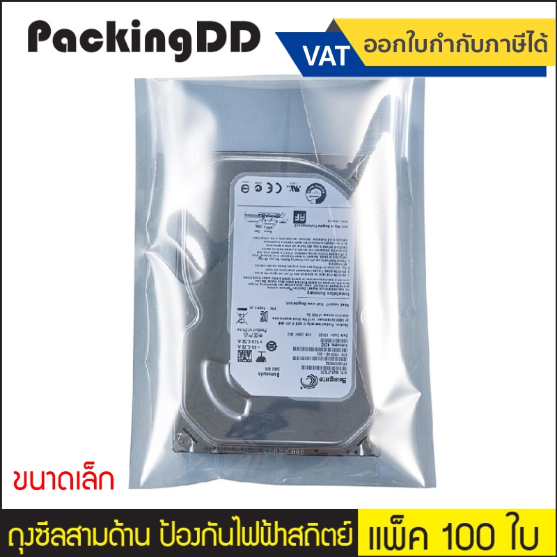 (แพ็ค 100 ใบ) (1/2) ถุงแบน ป้องกันไฟฟ้าสถิตย์ #P295 ถุงป้องกันไฟฟ้าสถิตย์ ถุงพลาสติกกันไฟฟ้าสถิตย์