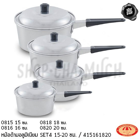 หม้อด้าม หม้อโจ๊ก เล็ก จิ๋ว แคมป์ แคมป์ปิ้ง มีฝา อลูมิเนียม ร่ม 14/15/16/18/20 - 1 ใบ โปรดเลือก