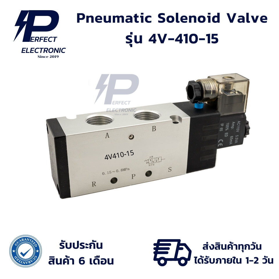 4V-410-15 4V410-15 Pneumatic Solenoid Valve นิวแมติกโซลินอยด์ โซลินอยด์วาล์ว (รับประกัน 6 เดือน) มีส