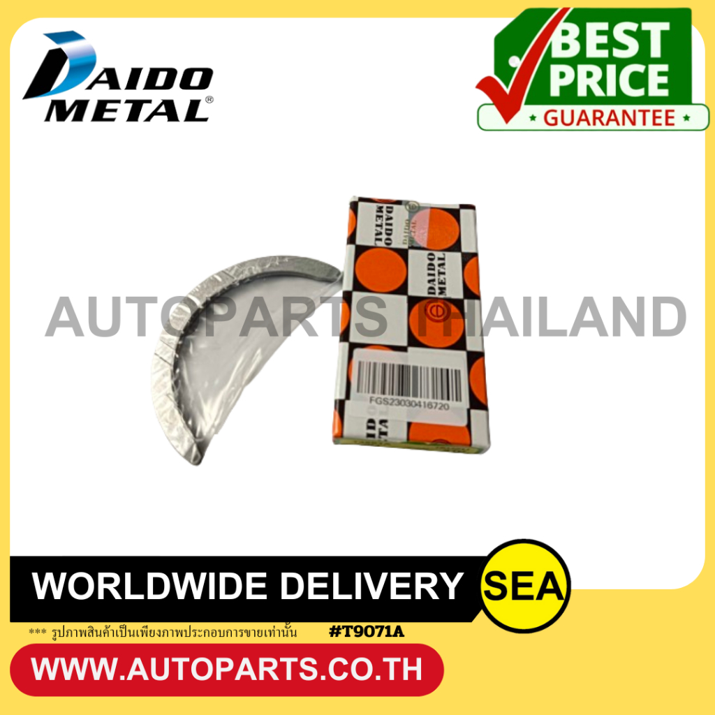 DAIDOช้าพกันรุน ไซร์ STD 1S 2S 3S,3S 4S,3S-GELU,T 2T 3T 13T,1Y 2Y 3Y 4Y CORONA ST150 ST170,CAMRYSV10