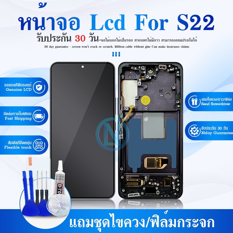 LCD Display หน้าจอS22 LCD ​ S22 หน้าจอ+ทัช หน้าจอมือถือ หน้าจอโทรศัพท์ อะไหล่มือถือ