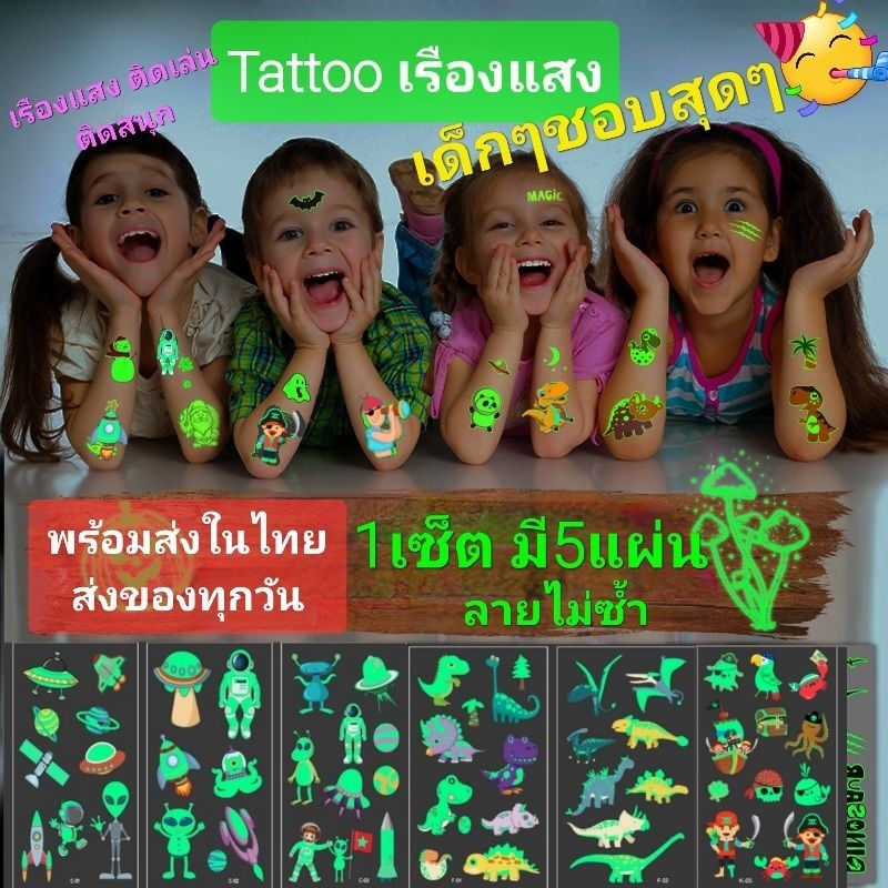 สติ๊กเกอร์ แทททูเรืองแสง tattoo ลายน่ารัก กันน้ำ Sticker Tattoo Monster สติ๊กเกอร์แท็คทู สินค้าพร้อมส่งในไทย
