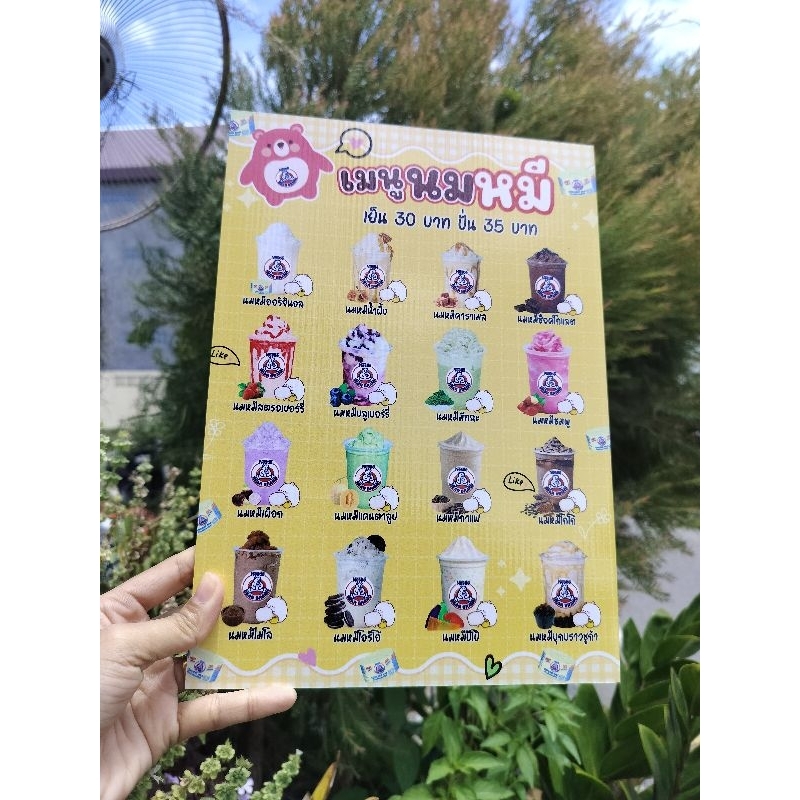 ป้ายเมนูนมหมีฟิวเจอร์บอร์ด รูปที่ 2
