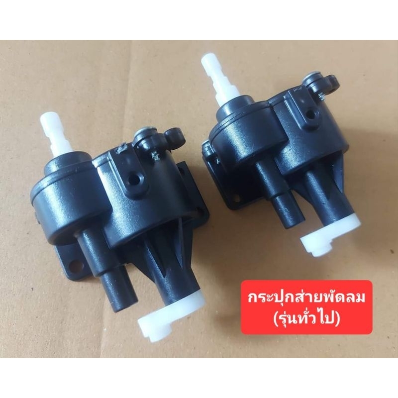 กระปุกส่าย(พัดลมทั่วไป) พัดลม12/16 นี้ว(ราคาตัวละ)