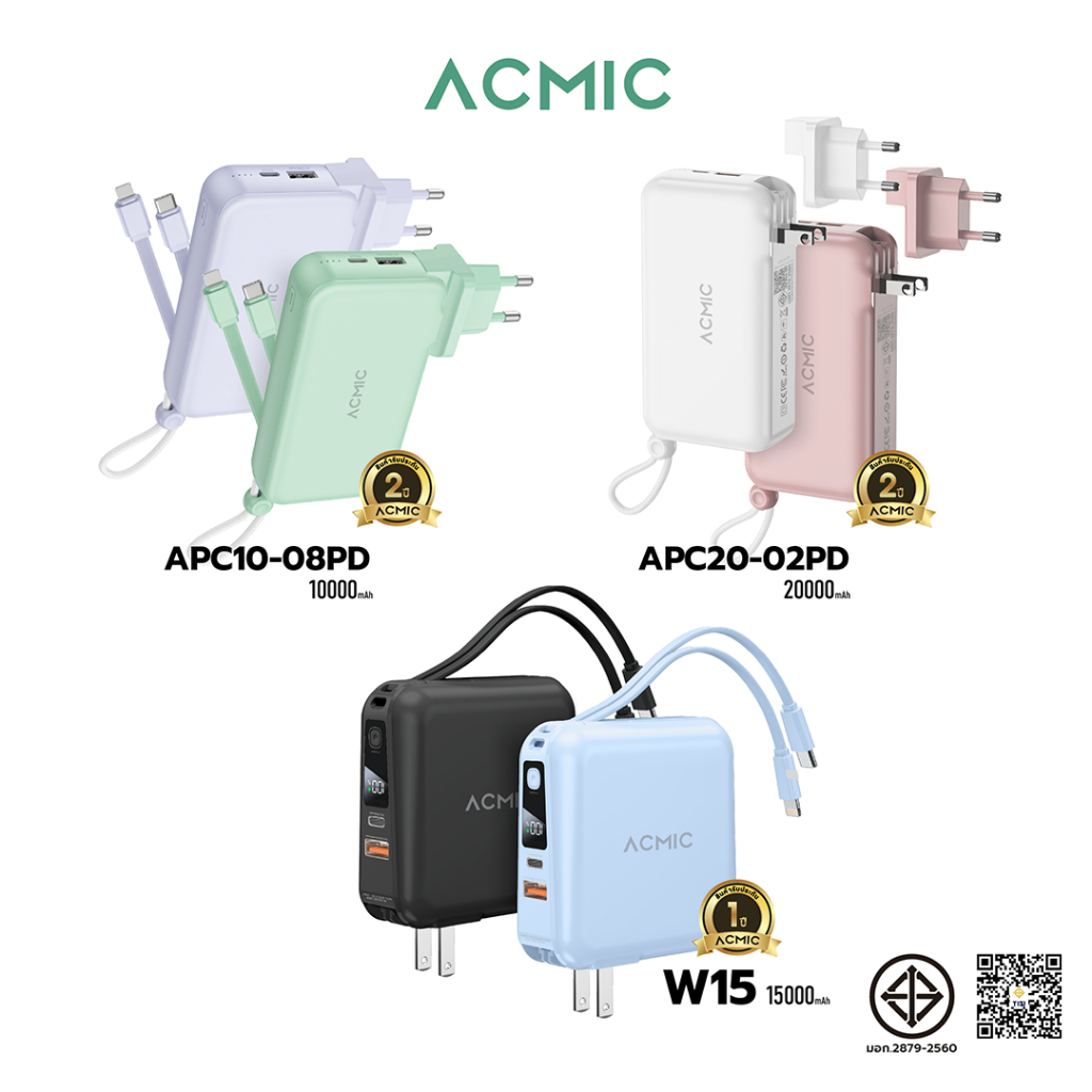 [รับประกัน 2 ปี] ACMIC W15 15000mAh/ APC20-02PD 20000mAh/ APC10-08PD 10000mAh / APC10-03PD พาวเวอร์แบงค์ชาร์จเร็วPD20W