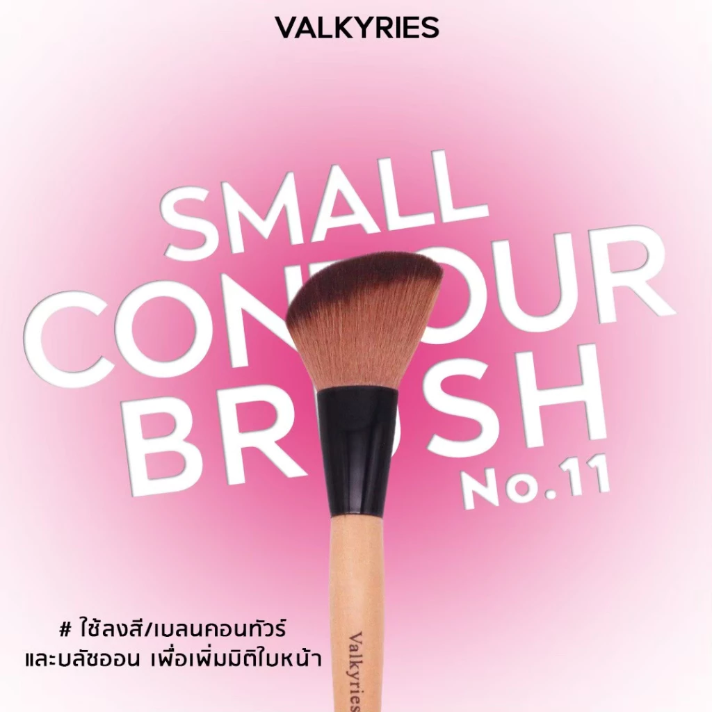 VALKYRIES แปรงคอนทัวร์ [V11] Small Contour Brush แปรงหัวเฉียง ใช้สำหรับลงและเกลี่ยคอนทัวร์หรือบลัชออน ขนาดพกพาสะดวก นุ่ม