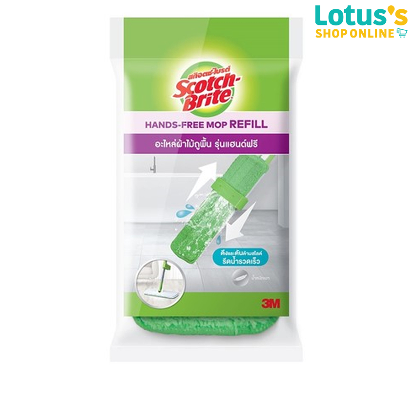 3เอ็ม สก๊อตช์ไบรต์ อะไหล่ผ้าไม้ถูพื้น รุ่นแฮนด์ฟรี 3M SCOTCH BRITE HANDSFREE MOP REFILL