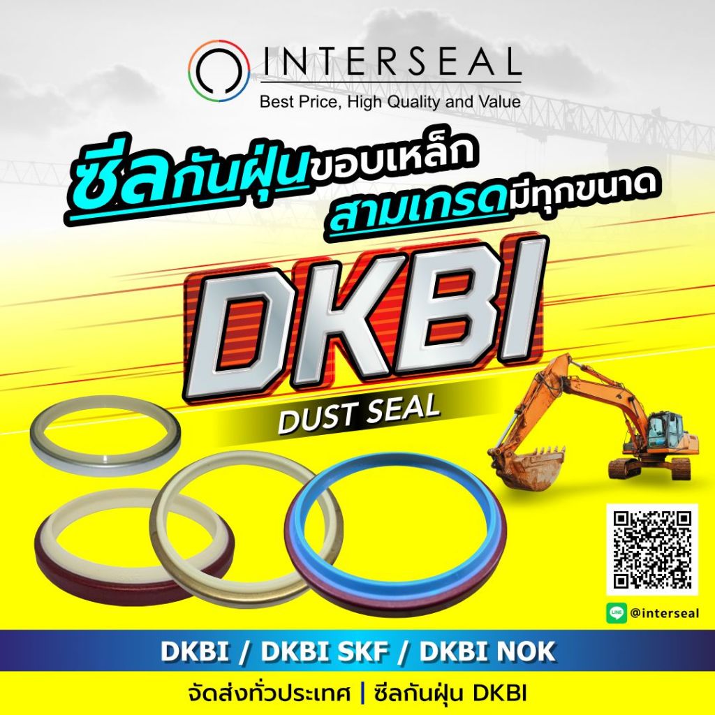 ซีลกันฝุ่น Dust Seal DKBI (ซีลกันฝุ่นขอบเหล็ก)