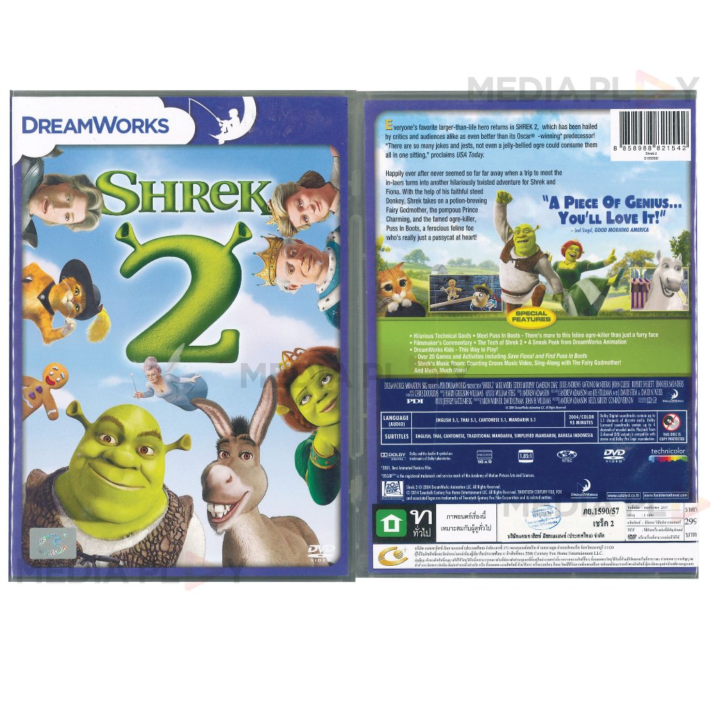 Media Play Shrek 2/ เชร็ค 2 (DVD)