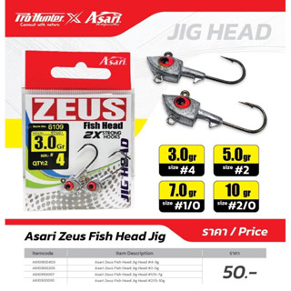 Asari_หัวจิ๊กมี 4 ขนาด