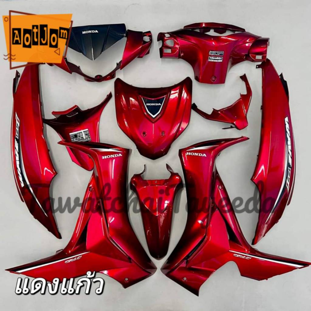 ชุดสีเวฟปลาวาฬ wave 125i 2012-2017 สีแดงแก้ว พลาสติกABS 13ชิ้น สามารถเลือกสีและลายทางแชทได้