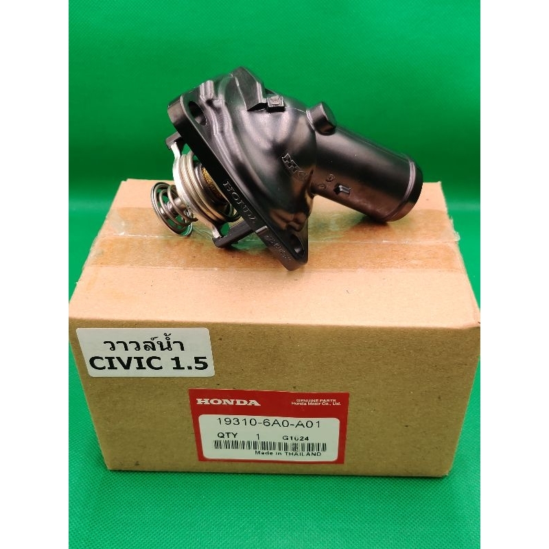 #วาวล์น้ำ Cover Assembly Thermostat HONDA CIVIC 1.5 ( 19310-6A0-A01) แท้สอบถามได้ครับ