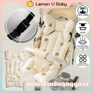 เบาะรองรถเข็นเด็ก งานปักน่ารักๆ เบาะรองรถเข็น อุปกรณ์เสริมสำ…