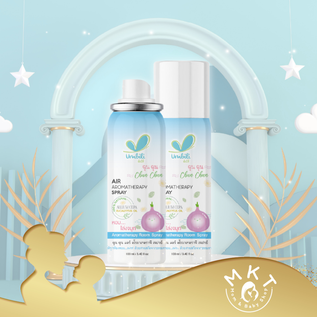 Umbili Chun Chun Air Aromatherapy Spray สเปรย์ปรับอากาศ แก้คัดจมูก