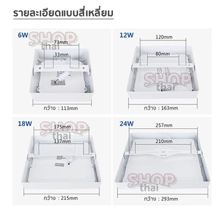 โคมไฟดาวน์ไลท์ led ติดตั้งแบบลอย ไม่ต้องเจาะฝ้าเพดาน มี 2 แบบ กลม/เหลี่ยม 6/12/18/24วัตต์ (แสงขาว)