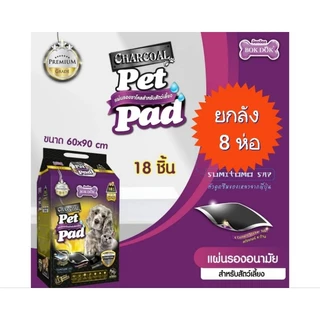 (*ยกลัง/8 ห่อ*)BokDok แผ่นรองซับมีแถบกาวชาโคล,ขาว18- 100 แผ่น*คุ้มสุด👍