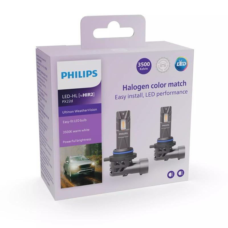 หลอดไฟหน้า PHILIPS แสงเหลืองนวล 3500K Philips Ultinon Weather Vision U2510 แท้ ประกัน 1ปี ฟรีของแถม ราคา ถูกที่สุด ดีลบีเคเค แกลเลอรีภาพที่ 7