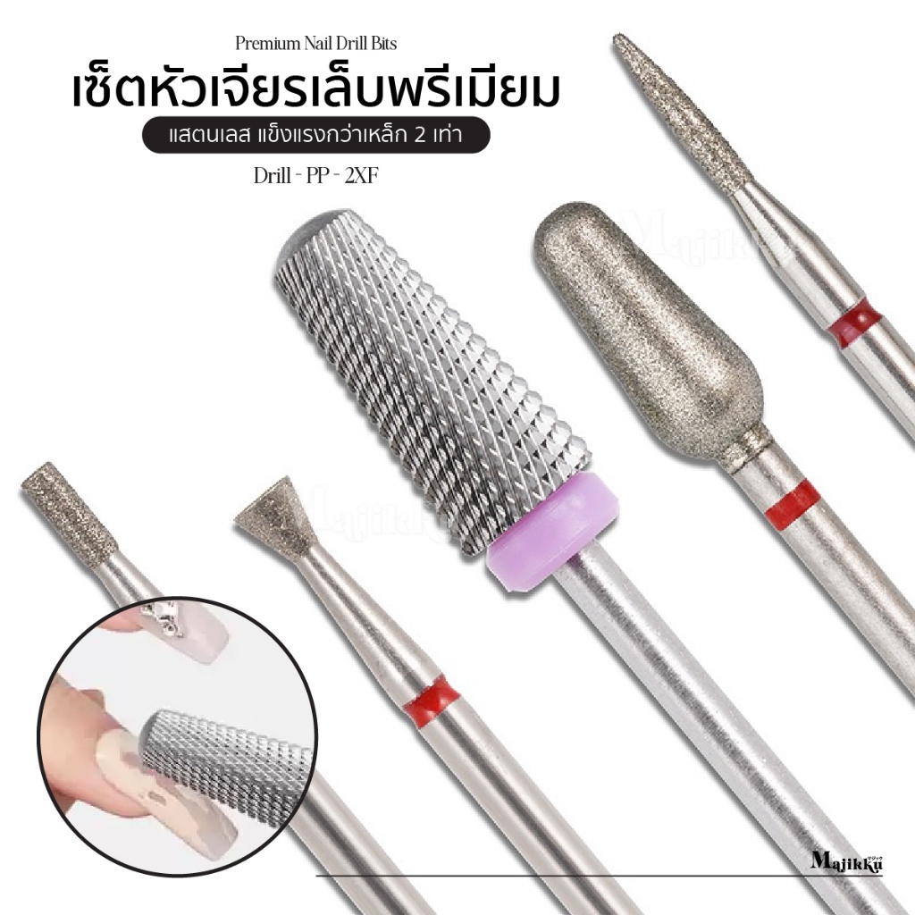 Majikku หัวเจียรเพชร หัวเจียร 2XF diamond ทําเล็บสไตล์รัสเซีย ขอบม่วง เหล็กกล้า แข็งแรง ไม่ร้อน