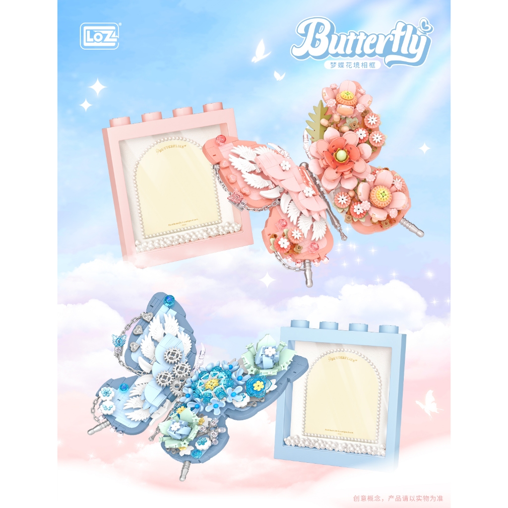 LOZ มินิบล็อก Butterfly Blocks Painting บล็อกต่อรูปภาพผีเสื้อ มีให้เลือก 2 แบบ (รหัส 1960-1961)