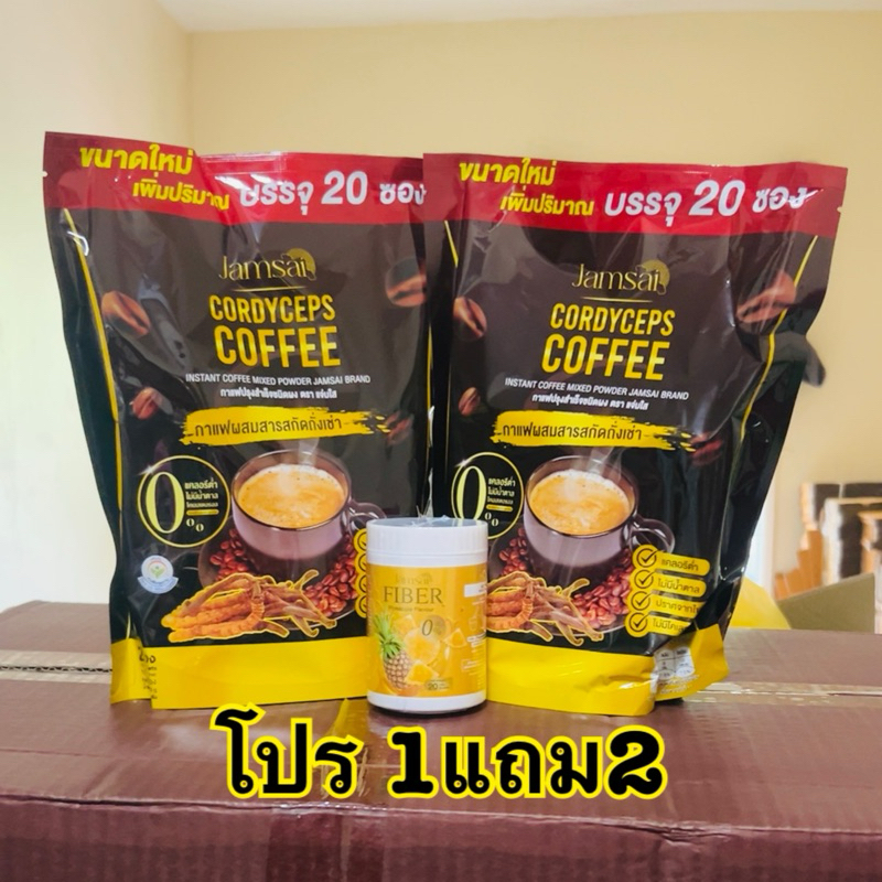 (โปรโมชั่น 2 ห่อใหญ่ แถมไฟเบอร์สับปะรด) กาแฟแจ่มใส สูตรเดิม เพิ่มปริมาณซอง กาแฟผสมถั่งเช่าทอง