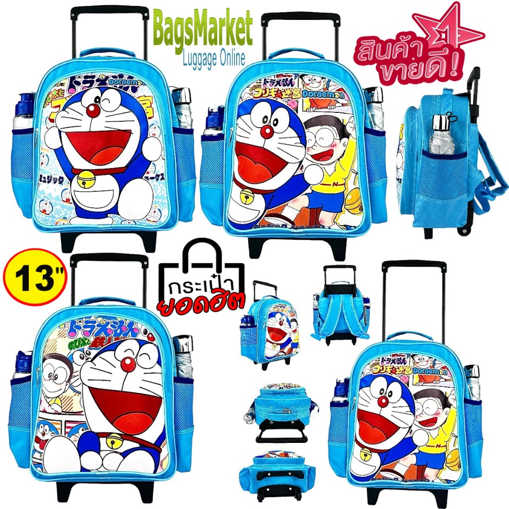 🚩Doraemon-McQueen🚩ฺB2B_Shop กระเป๋านักเรียน 13 นิ้ว กระเป๋าเด็กเป้มีล้อลาก สไปเดอร์แมน อเวนเจอร์ โดราเอม่อน ลายรถแมคควีน