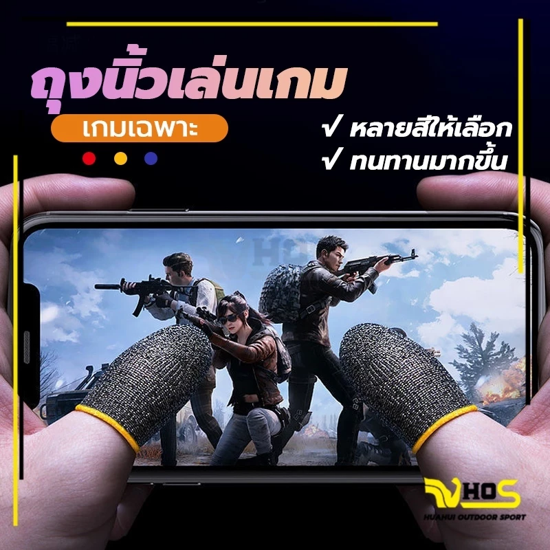 ถุงนิ้วเล่นเกมส์ ถุงมือเล่นเกมส์ ถุงมือเล่นเกม 1คู่ บอกลาความชื้น เกมมิ่ง พกพาง่าย กันลื่นและป้องกันเหงื่อ