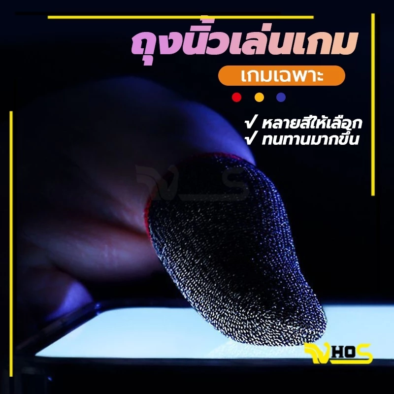 ถุงนิ้วเล่นเกมส์ ถุงมือเล่นเกมส์ ถุงมือเล่นเกม 1คู่ บอกลาความชื้น เกมมิ่ง  พกพาง่าย กันลื่นและป้องกันเหงื่อ thumbnail 5