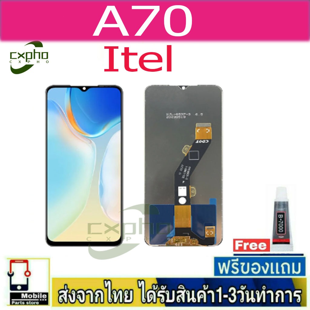 หน้าจอ LCD Display จอ + ทัช Itel A70 อะไหล่มือถือ จอพร้อมทัชสกรีน Itel A70 แถมไขควง