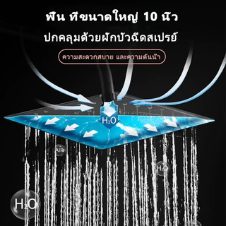 ชุดฝักบัวอาบน้ำ Rain Shower Faucet ปรับน้ำร้อนและเย็นได้ ฝักบัว ชุดฝักบัว rain shower