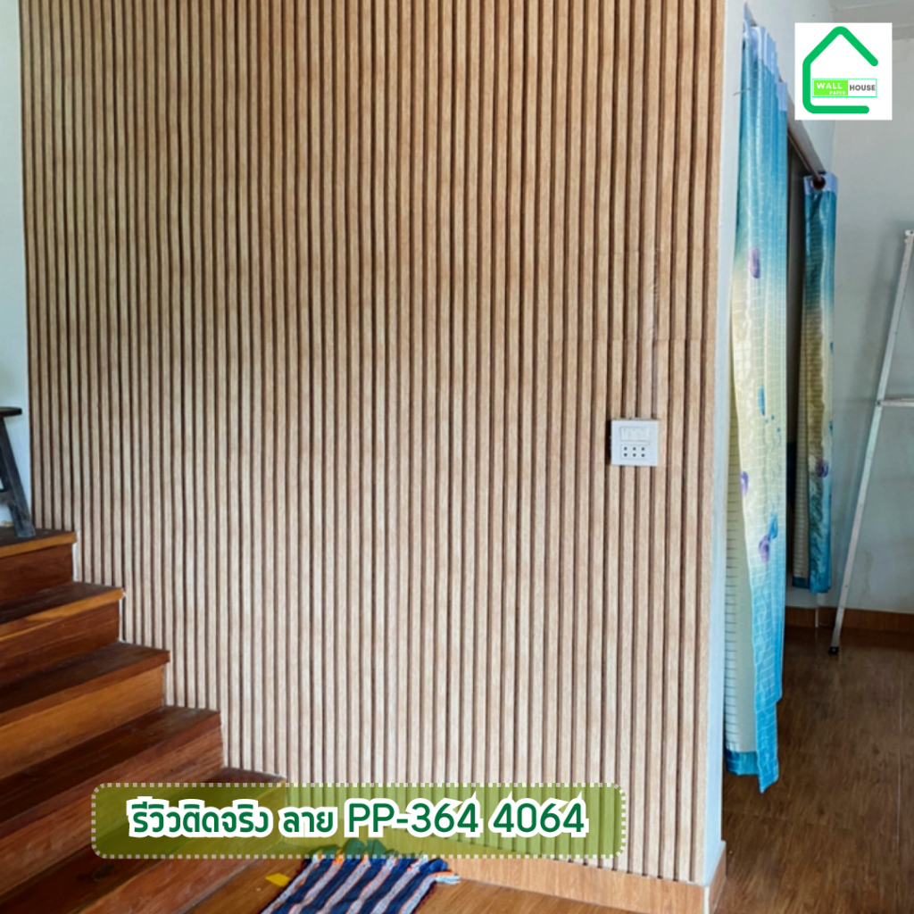 ไม้ระแนง wallpaper ว