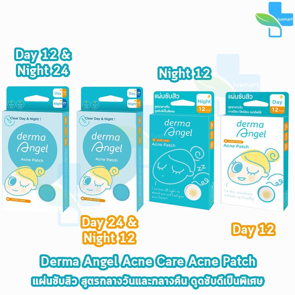 Derma Angel Acne Patch Day+Night เดอร์มา แองเจิล แผ่นซับสิว สูตรกลางวัน +กลางคืน ทุกแบบ แผ่นแปะสิว